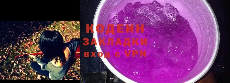 даркнет сайт  Адыгейск  Кодеин Purple Drank 